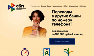 Qr.nspk.ru thumbnail