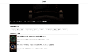 Qraft.jp thumbnail