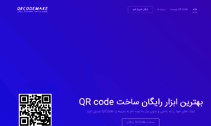 Qrcodemake.ir thumbnail