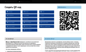 Qrkodgenerator.ru thumbnail
