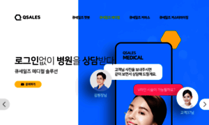 Qsales.co.kr thumbnail