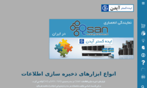 Qsan.ir thumbnail