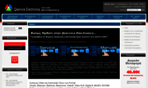 Qservice.gr thumbnail