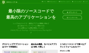 Qt-users.jp thumbnail