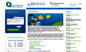 Qtelecom.ru thumbnail