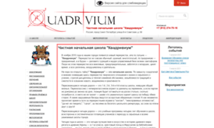 Quadrivium.ru thumbnail