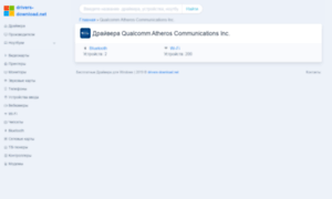 Qualcomm-atheros-communications-inc.drivers-download.net thumbnail