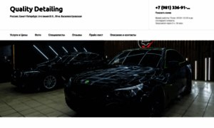 Quality-detailing-auto.ru thumbnail