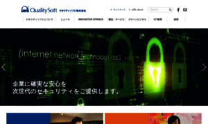 Qualitysoft.co.jp thumbnail