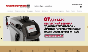 Quanta-system.ru thumbnail