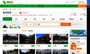 Quanzhou.cncn.com thumbnail