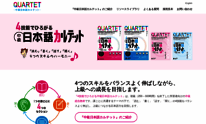 Quartet.japantimes.co.jp thumbnail