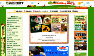 Quartett.jp thumbnail