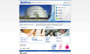 Qubitous.co.jp thumbnail