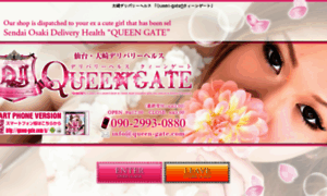 Queen-gate.com thumbnail