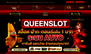 Queenslot.com thumbnail
