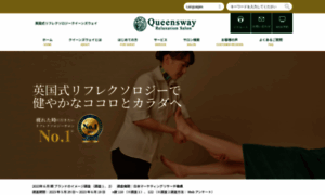 Queensway-salon.jp thumbnail