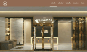 Queensway.co.th thumbnail