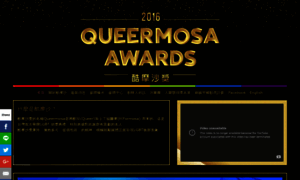 Queermosa.com thumbnail