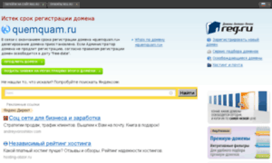 Quemquam.ru thumbnail