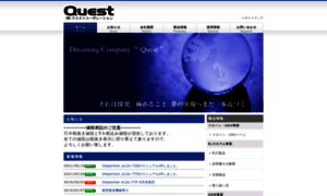 Quest-co.jp thumbnail