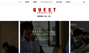 Quest.eduq.jp thumbnail