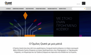 Quest.gr thumbnail