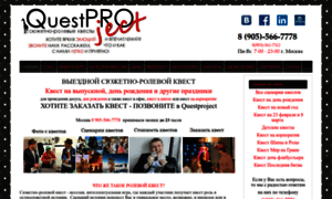 Questproject.ru thumbnail