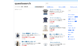 Questsearch.jp thumbnail