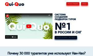 Qui-quo.ru thumbnail