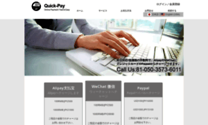 Quick-pay.online thumbnail