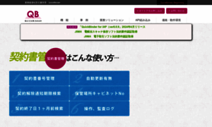 Quickbinder.jp thumbnail