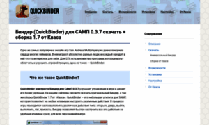 Quickbinder.ru thumbnail