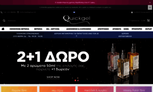 Quickgel.gr thumbnail