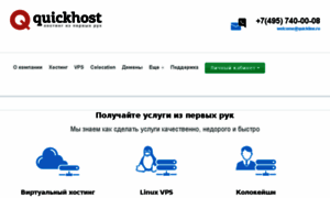 Quickhost.ru thumbnail