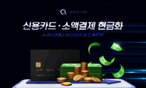 Quickloan1.com thumbnail