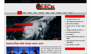 Quicknews24.com thumbnail