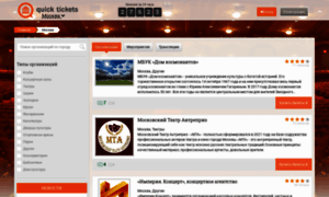 Quicktickets.ru thumbnail