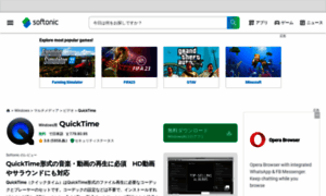 Quicktime.softonic.jp thumbnail