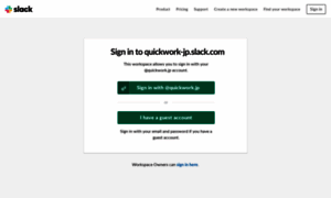 Quickwork-jp.slack.com thumbnail