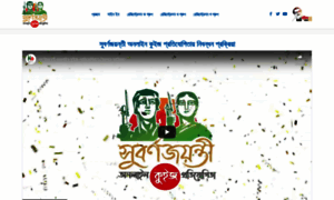 Quiz.bangladesh50.gov.bd thumbnail