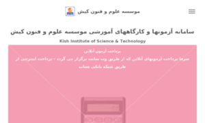 Quiz.kish-ist.org thumbnail