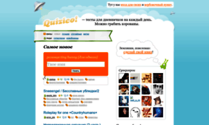 Quizico.ru thumbnail