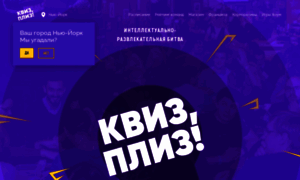 Quizplease.ru thumbnail