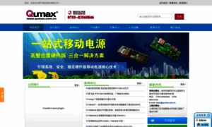 Qumax.com.cn thumbnail