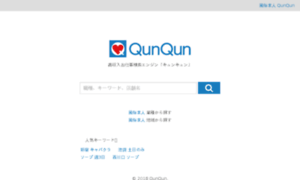 Qun-qun.com thumbnail