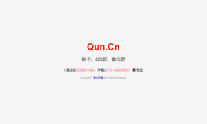 Qun.cn thumbnail