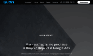 Quon-agency.ru thumbnail