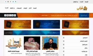 Quraani.com thumbnail