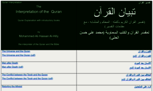 Quran-ayat.com thumbnail
